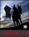 Официальный сайт Нестора Ивановича Махно